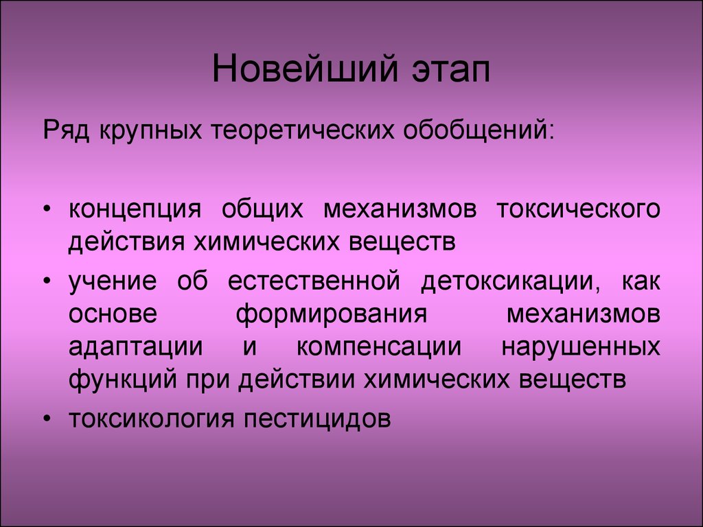 Новый этап новый роли