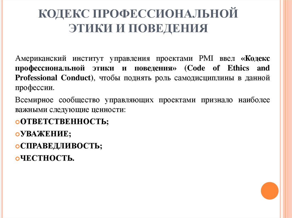 Заинтересованные стороны проекта круг лиц и организаций