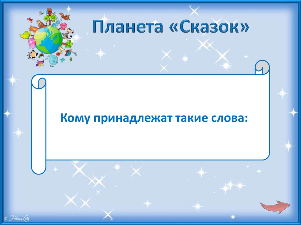 Наше государство 3 класс планета знаний презентация