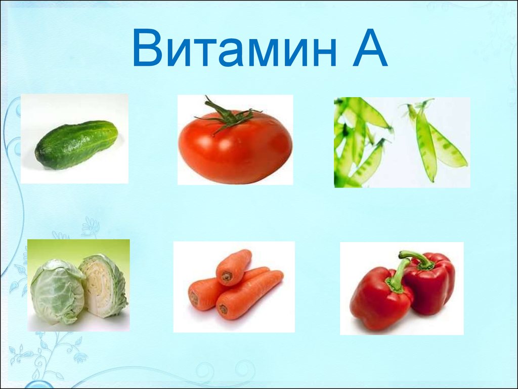 В каких овощах витамин б. Витамины в овощах и фруктах. ВИТАИР А В овощах и фруктах. Витамин a в офощах и фруктах. Овощи и фрукты в которых есть витамин с.
