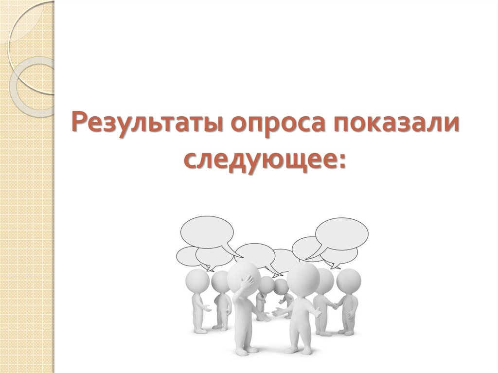 Покажи следующий вариант. Моя научная работа.