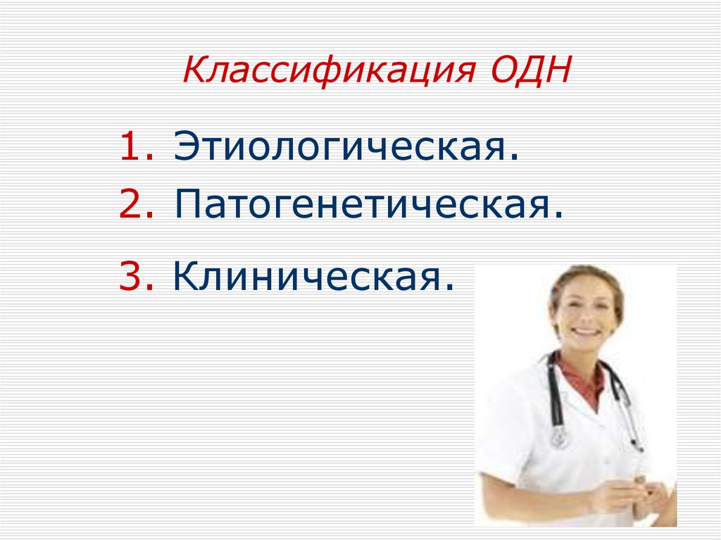 Острая дыхательная недостаточность картинки для презентации