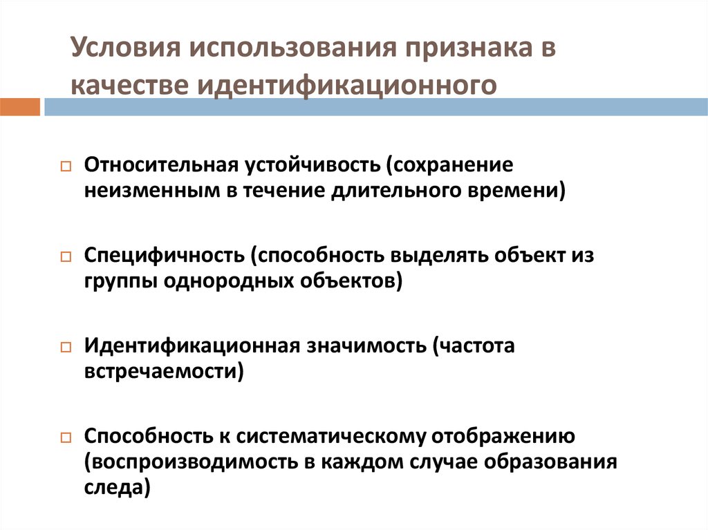 Условия использования сайта образец