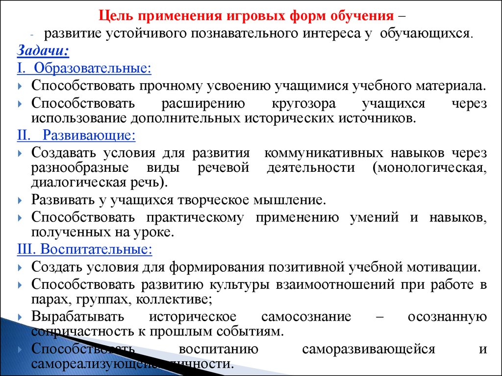 Активизация познавательной деятельности учащихся на уроке английского языка  - презентация онлайн