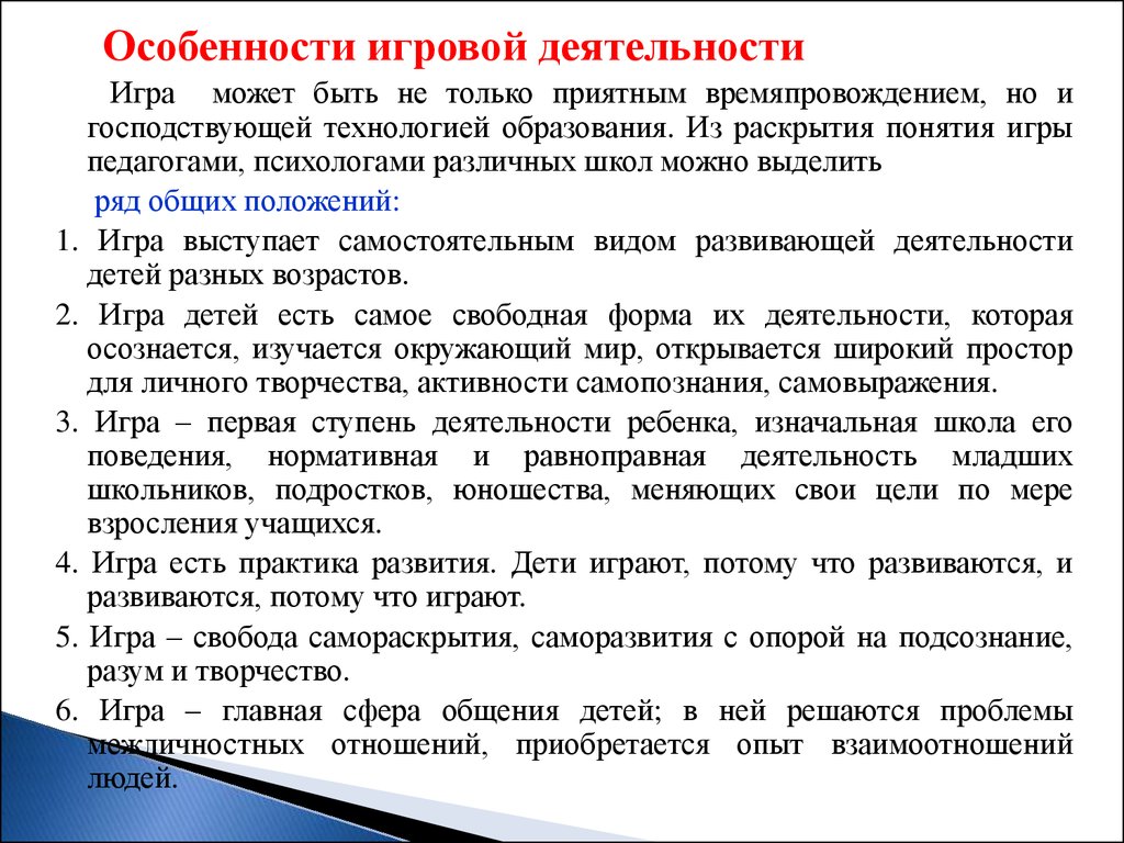 Активизация познавательной деятельности учащихся на уроке английского языка  - презентация онлайн