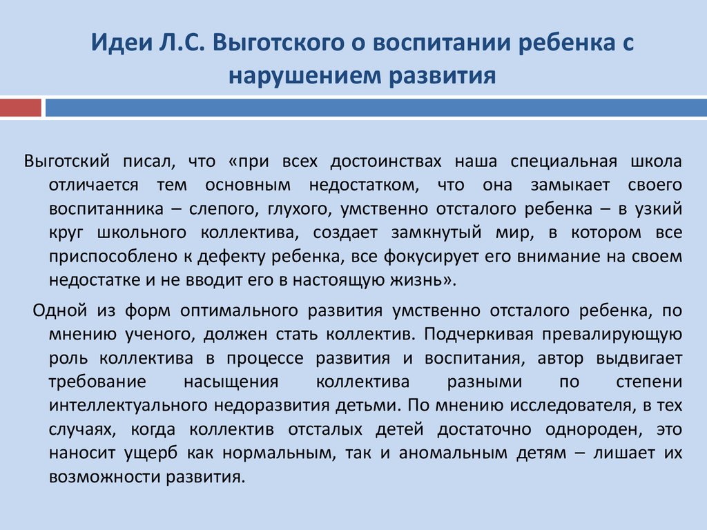 Когда в россии началась реализация проекта интеграция лиц с ограниченными возможностями здоровья