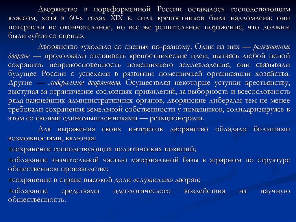 Пореформенная россия 9 класс