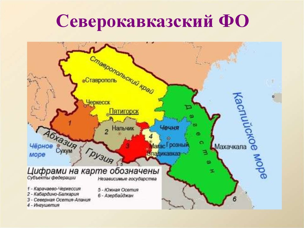 Административная карта северо кавказского федерального округа