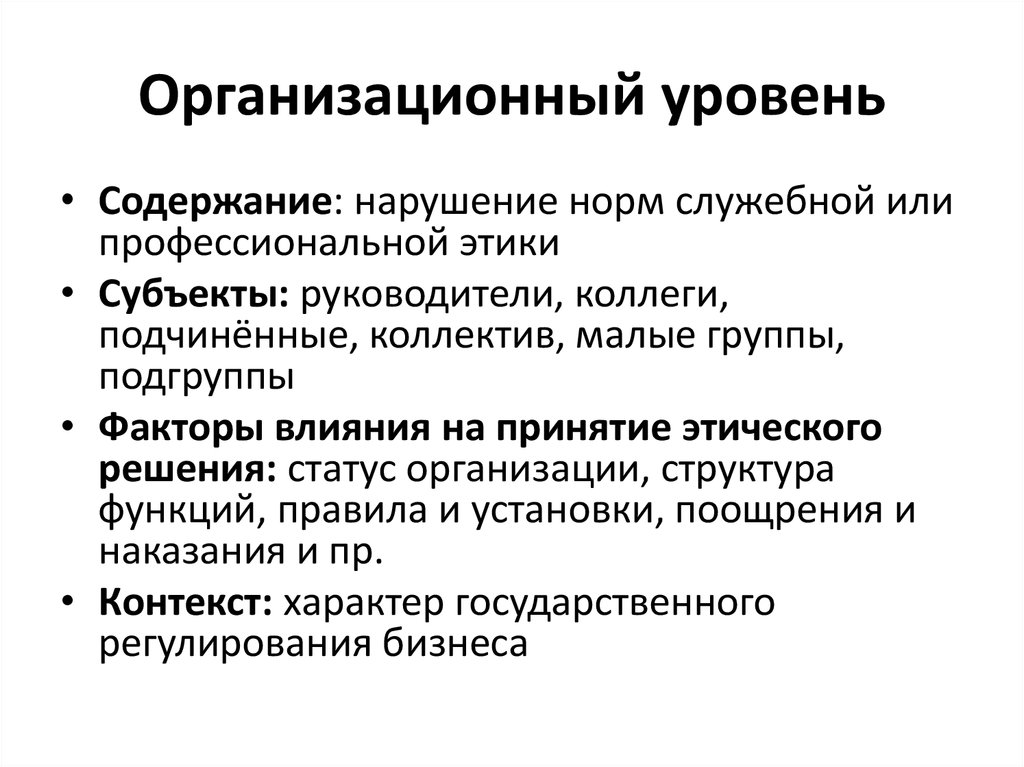 Нравственные решения