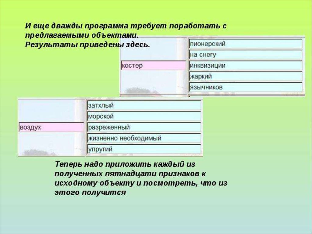 Объект результат. Программа 