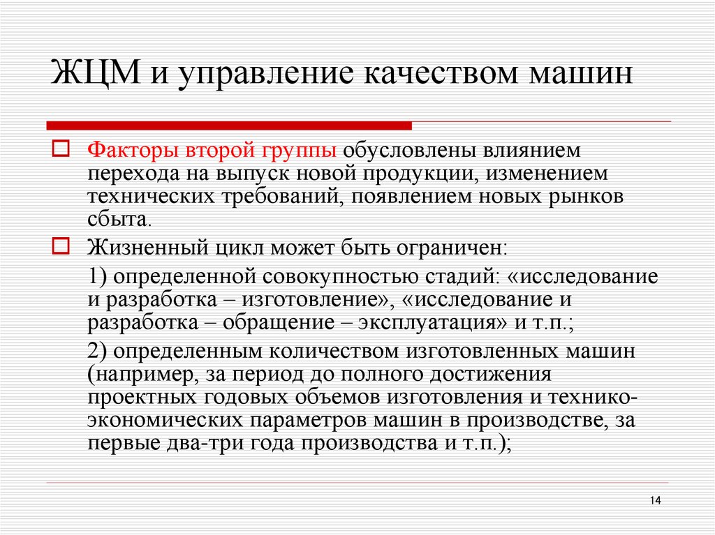 Переход на выпуск новой продукции