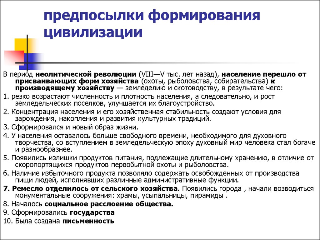 В период становления информационной цивилизации на первый план выдвигаются вопросы