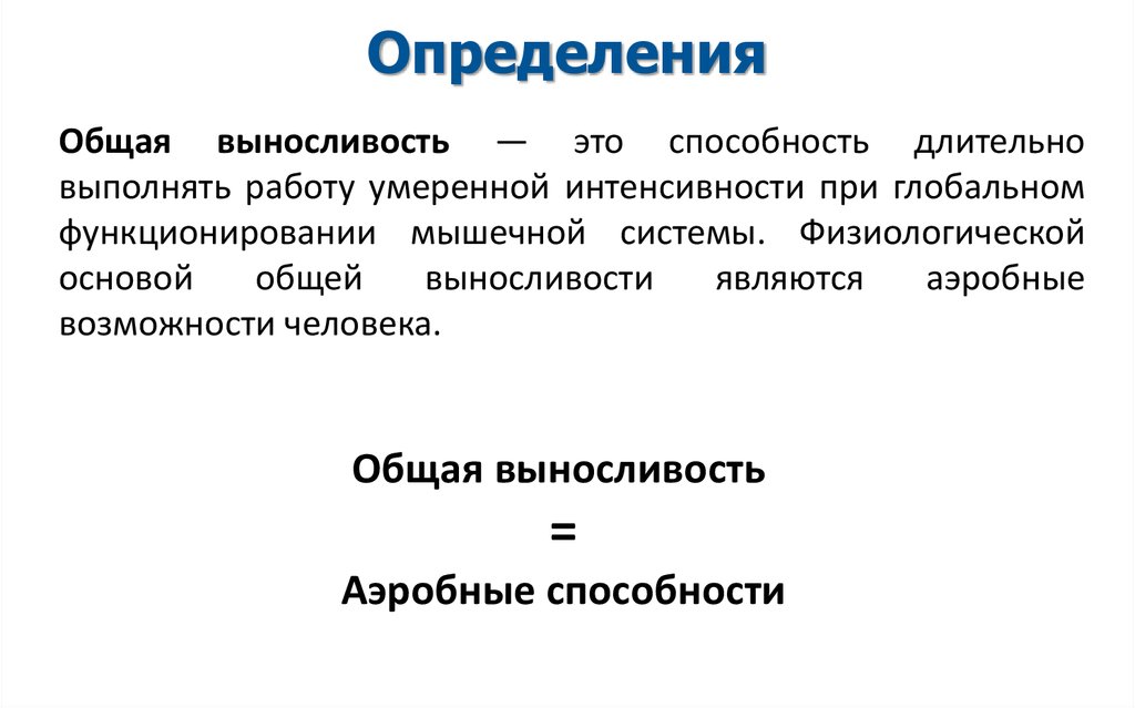 Vavaev_-_Obschaya_vynoslivost_skalolaza - online presentation