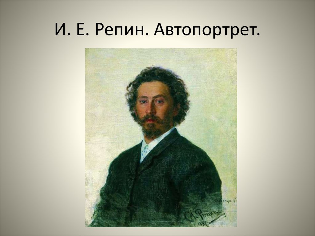 Репин художник картины биография