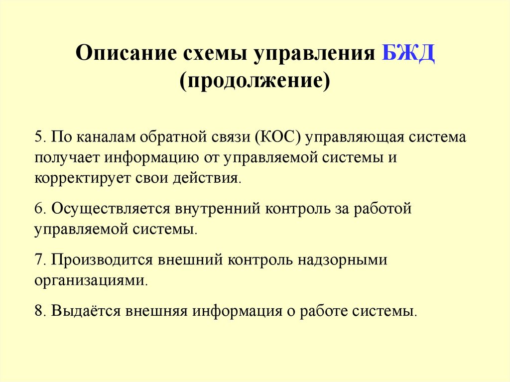 Особенности групповой психологии бжд презентация