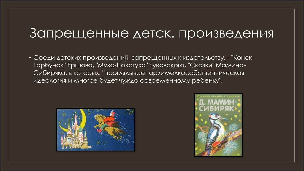 Много произведений среди них. Толстой запрещенные произведения. Какое запрещенное произведение?.