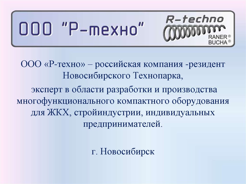 Общество с ограниченной ответственностью пк