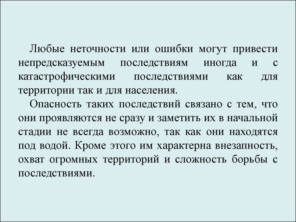 Охватившее огромную территорию. Неточность в ответе.