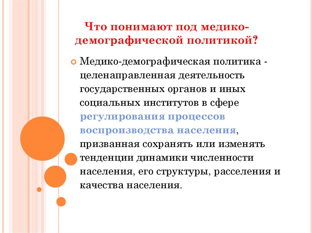 Медико социальные и психологические аспекты смерти презентация