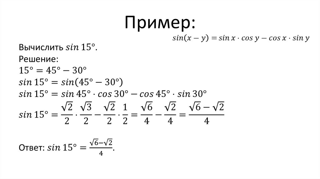 Используя рисунок вычислите косинус а