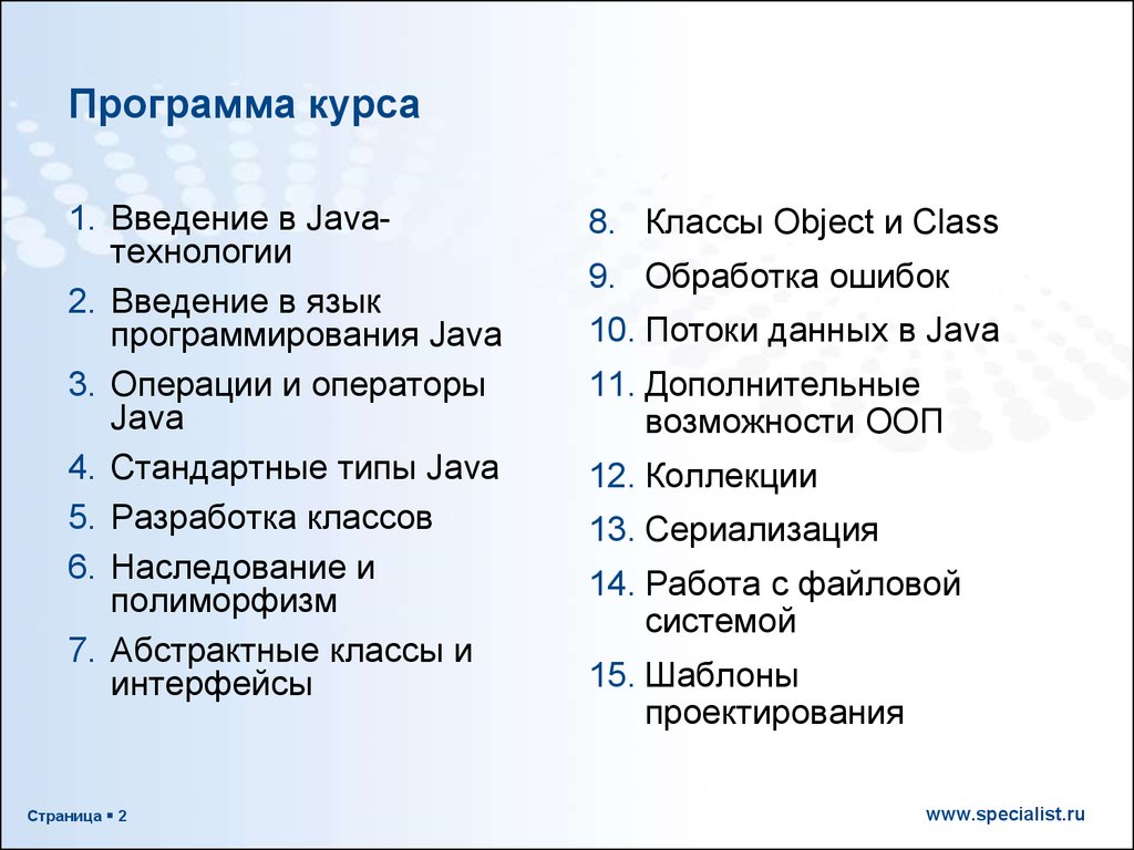 Java (level 1) - Опорный конспект - презентация онлайн