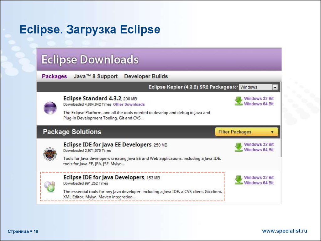 Eclipse ide for developers. Eclipse окно запуска. Content://downloads/all_downloads/250.