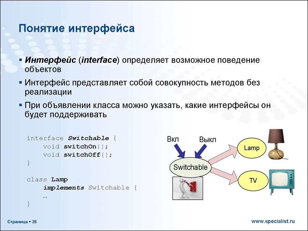 Определяющий user