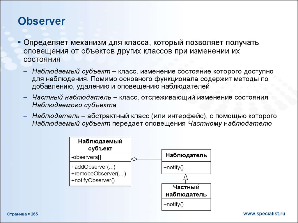 Методы абстрактного класса c