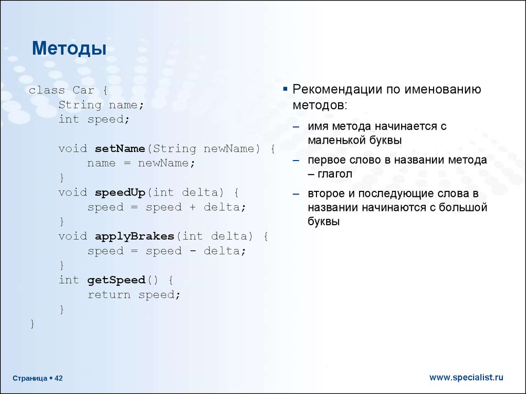 Java method name