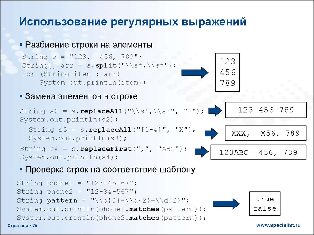 Соответствие строк