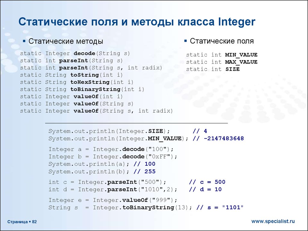 Class integer