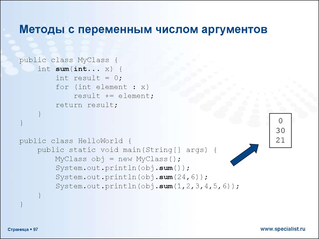 Числовой аргумент