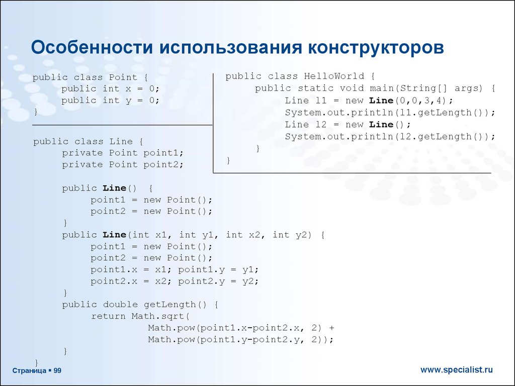 Java (level 1) - Опорный конспект - презентация онлайн