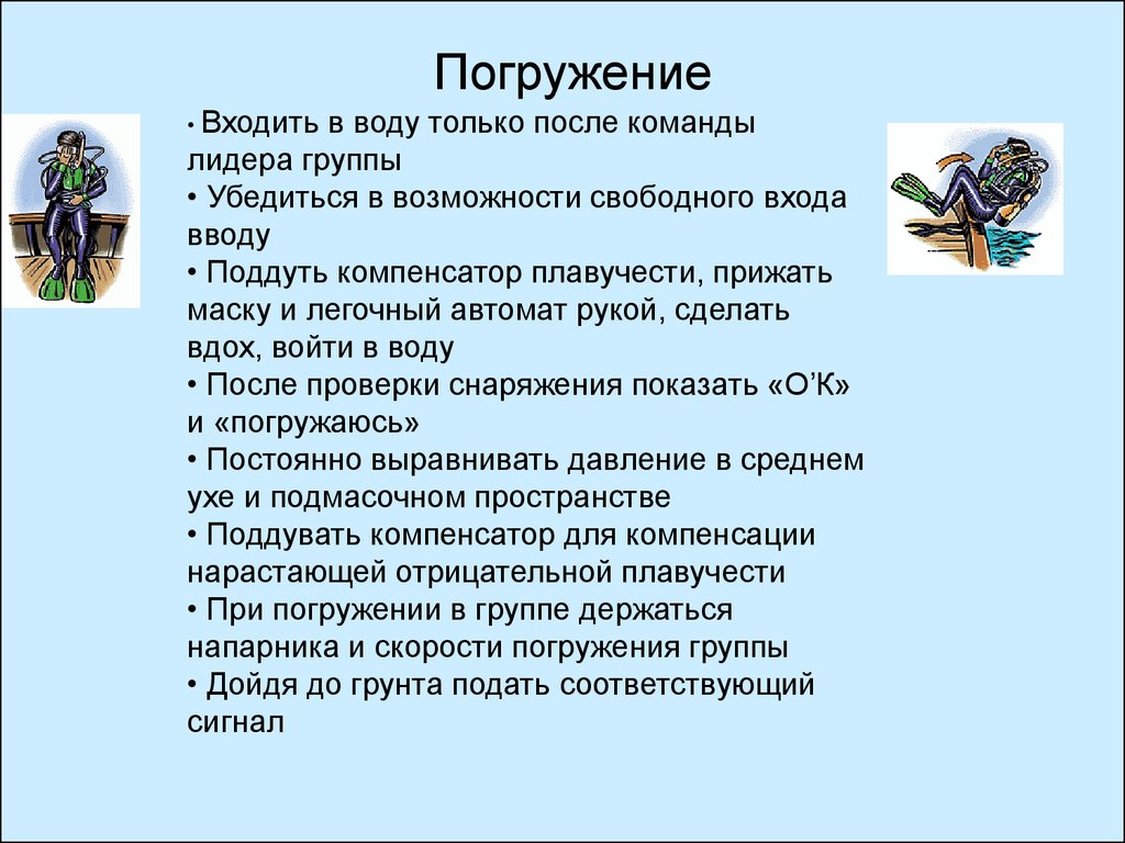 Погружение в проект