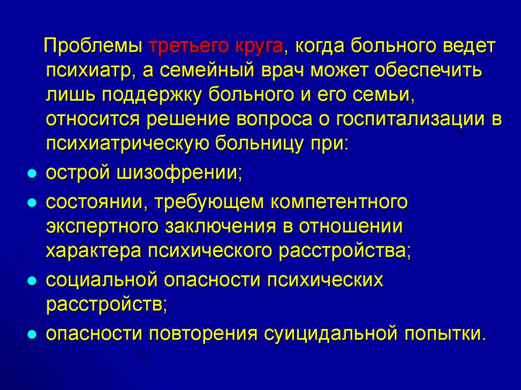 2 3 проблема. Проблема депрессивных состояний исследовательская работа.