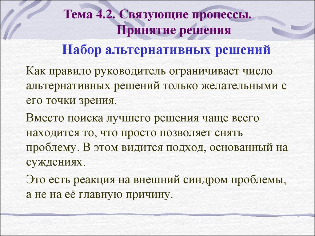 book основы психического здоровья 16000 руб 0