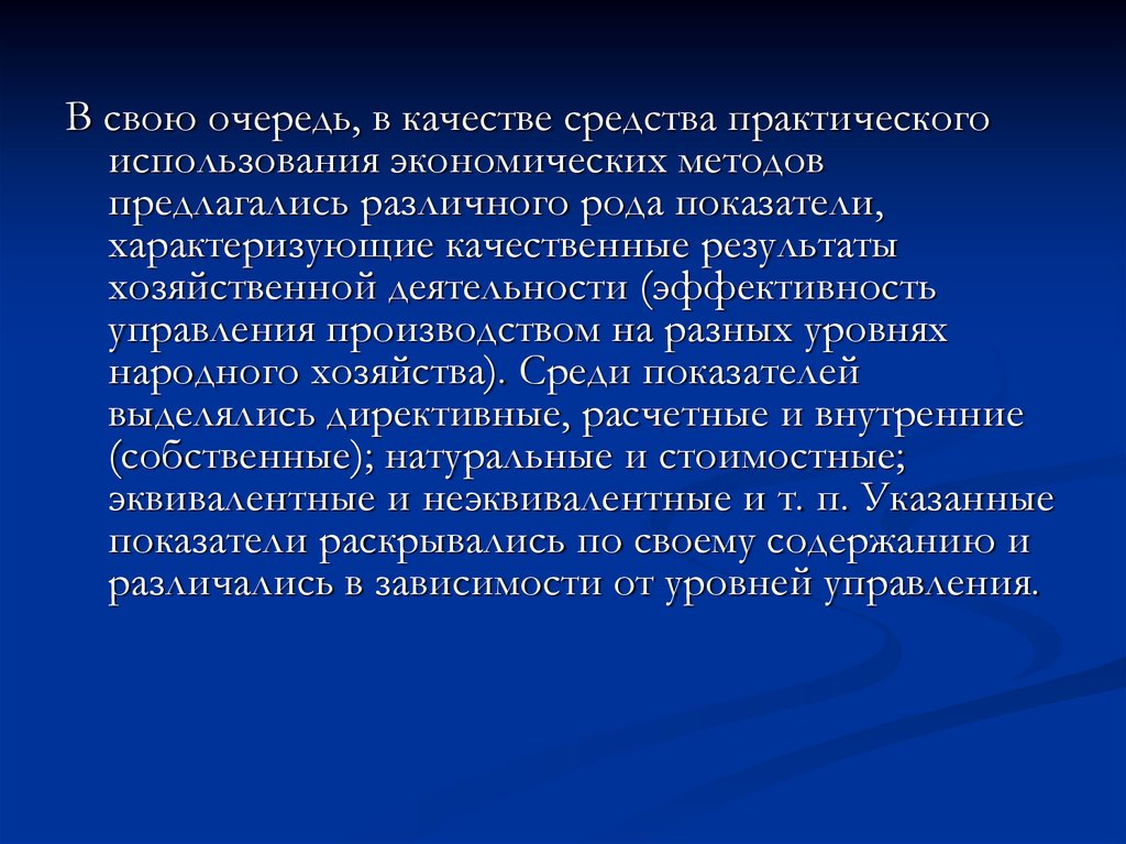 Практические средства. Проблемы Уэр. Качество практического применения это.