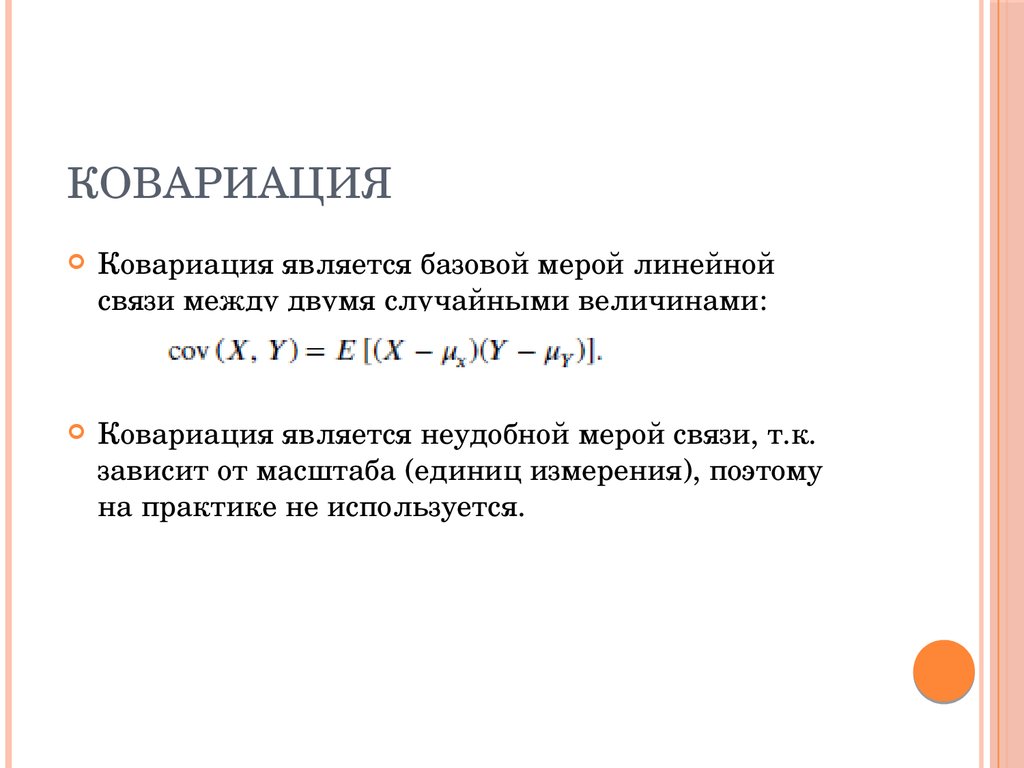 Эконометрика презентация наумов