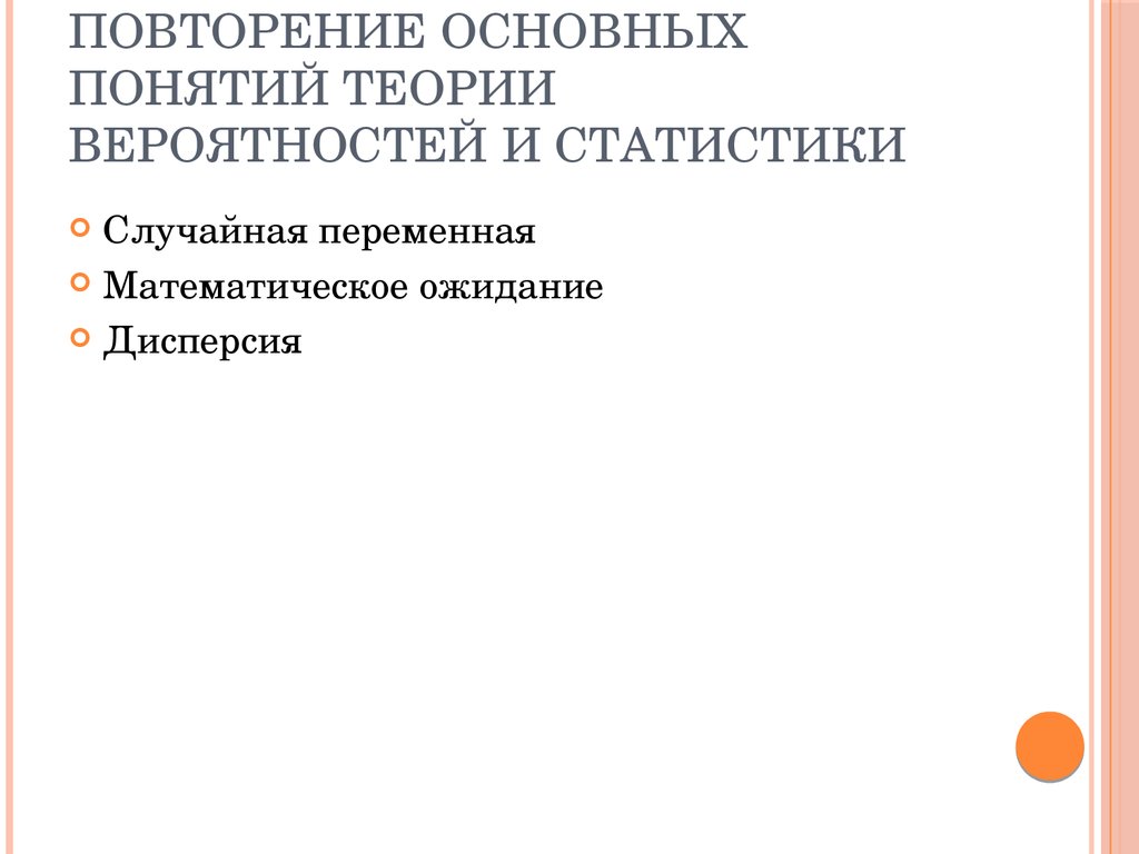 Наумов илья викторович эконометрика презентация