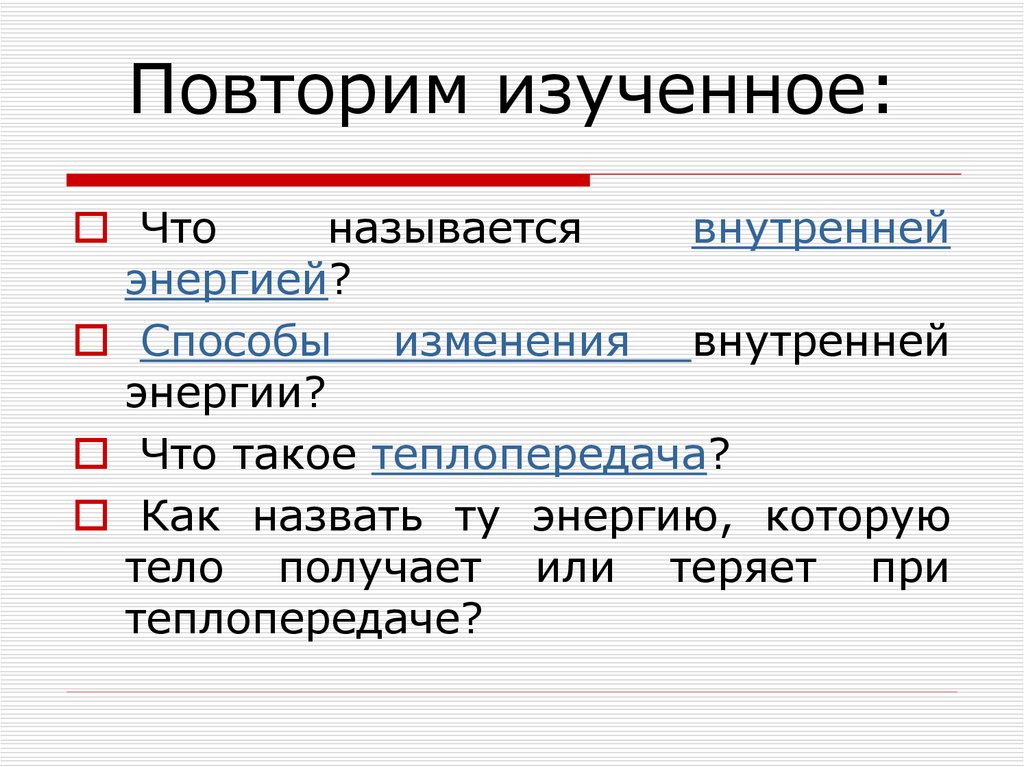 Как называется изучение