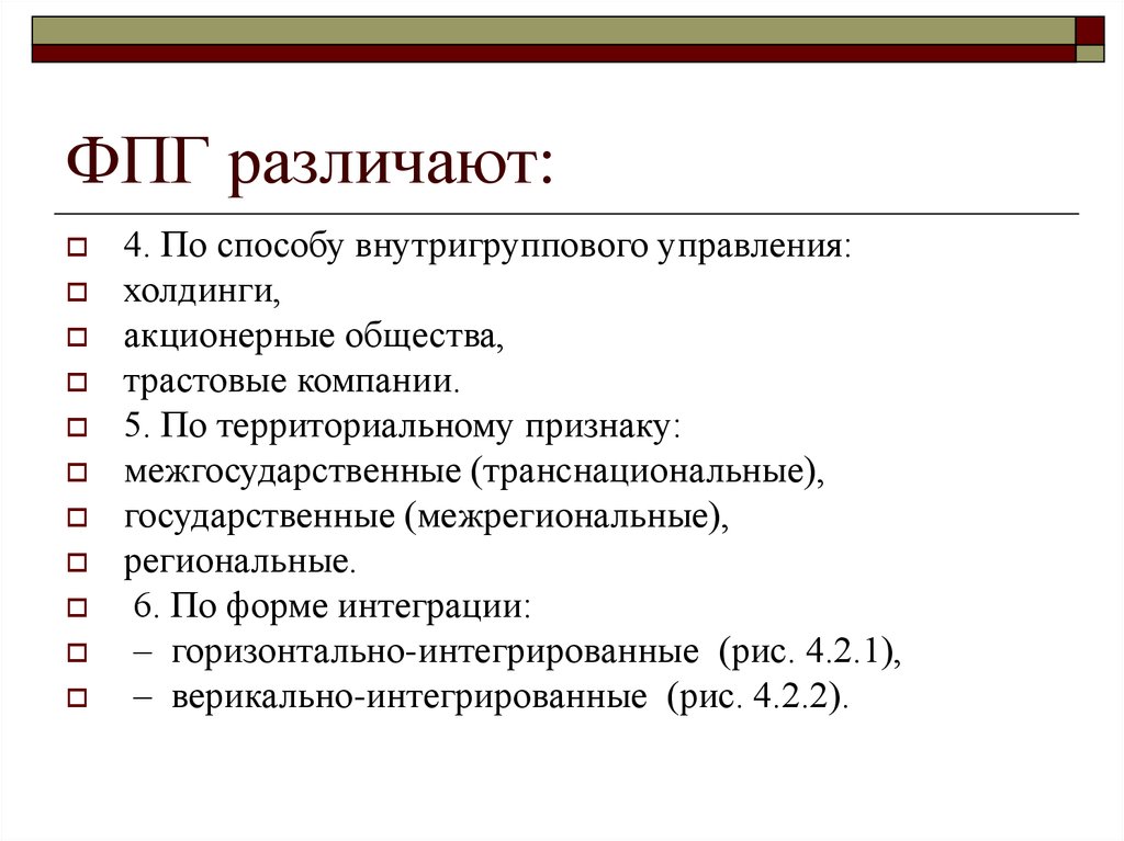 Российская финансово промышленная. Финансовое промышленное предприятие это. Предприятия по территориальному признаку. Финансово правовая группа. ФПГ.