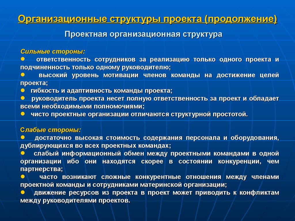 Задачами структуры проекта