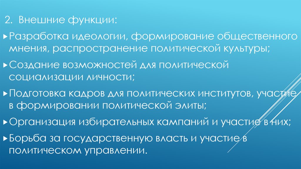 Распространение мнения