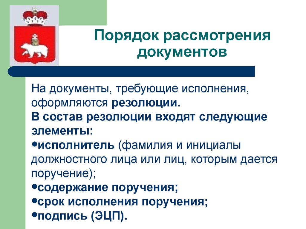 Рассмотрите документы