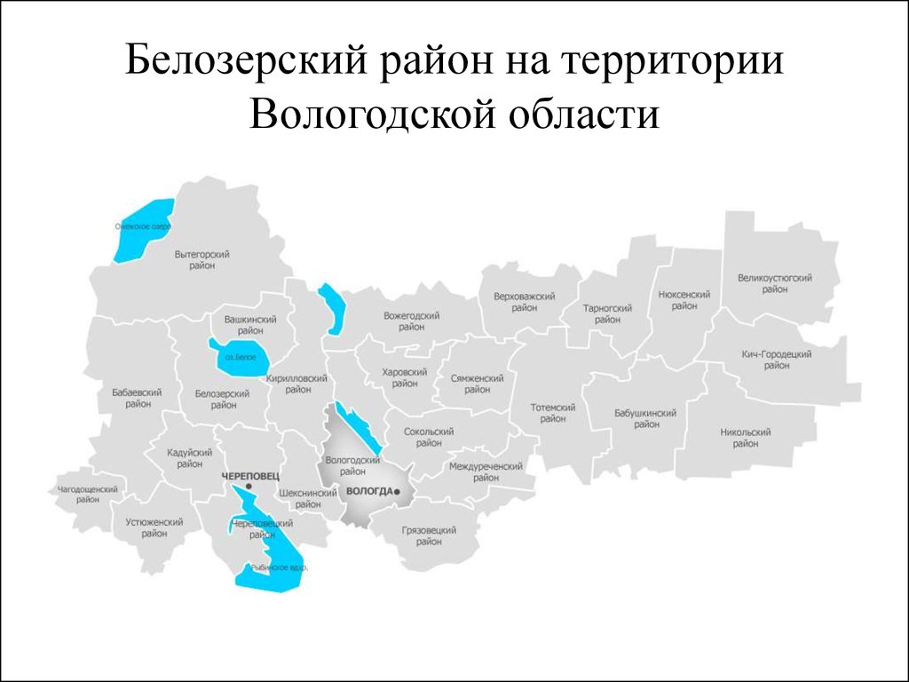 Карта вологодской области с городами и поселками подробная с дорогами и деревнями