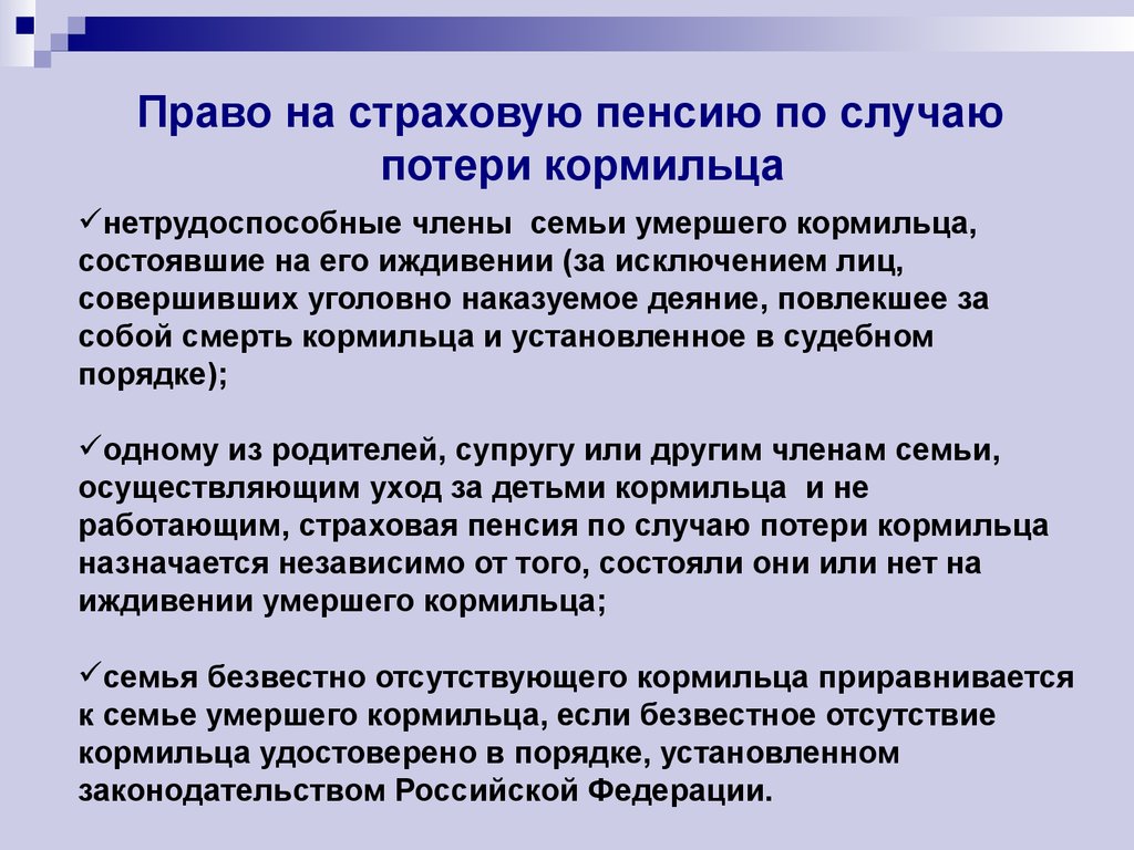 Курсовая работа по теме Страховая пенсия по старости