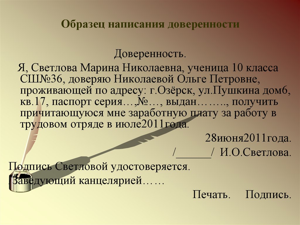 Писать составлять. Как написать доверенность. Доверенность пример. Как писать доверенность. Как написать доверенность образец.