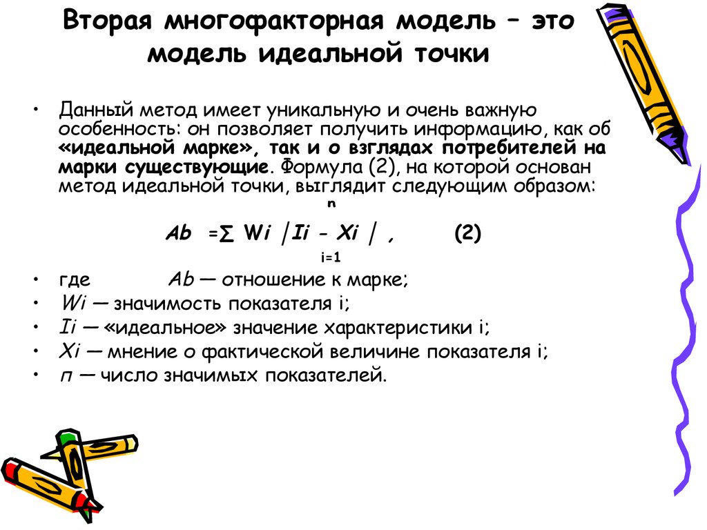 Прямые и обратные показатели