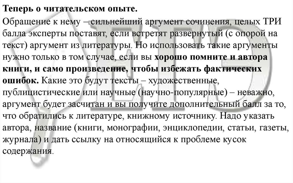 Сочинение по теме Авторская позиция и форма ее выявления Ф.М. Достоевского 