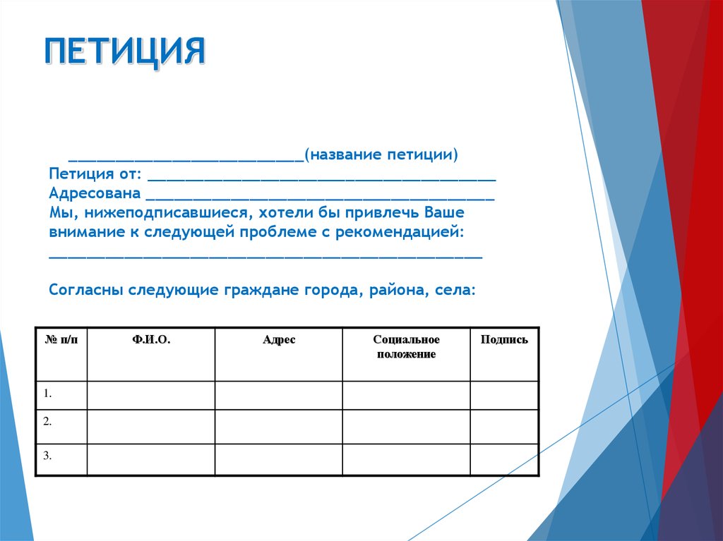 Подписать петицию в казахстане